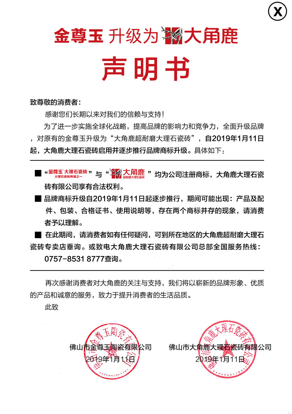 小优短视频鑽石釉大理石瓷磚警告圖片